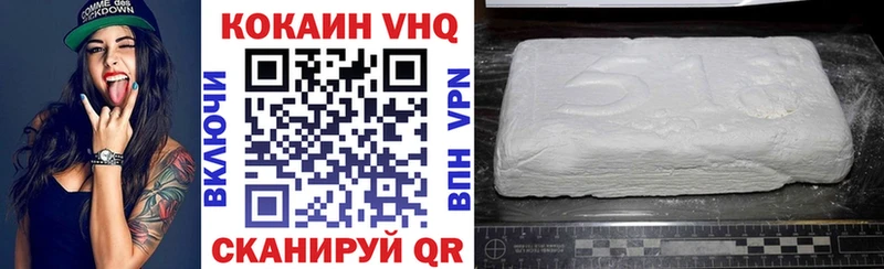 COCAIN VHQ  Купить где  Чайковский 