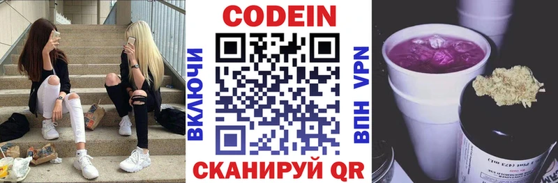 Купить закладки  Чайковский  Кодеин напиток Lean (лин) 
