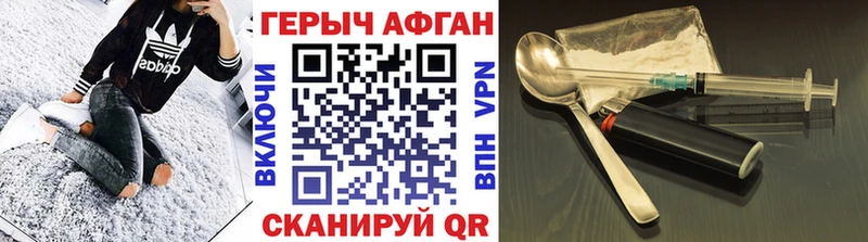 ГЕРОИН хмурый  Купить  Чайковский 