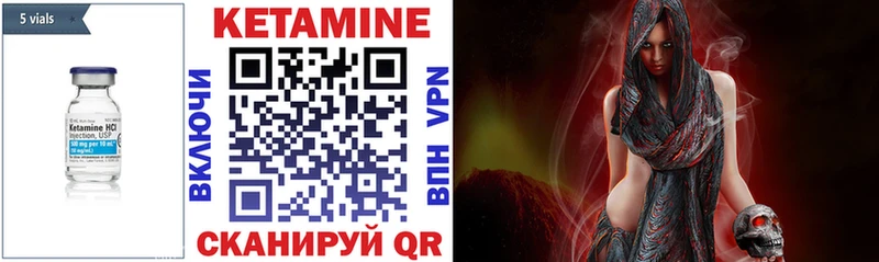 КЕТАМИН ketamine  Купить закладки  Чайковский 
