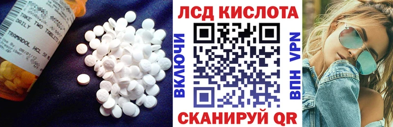 Купить где  Чайковский  LSD-25 экстази кислота 