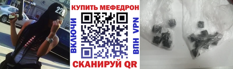 Мефедрон мука  Купить закладки  Чайковский 