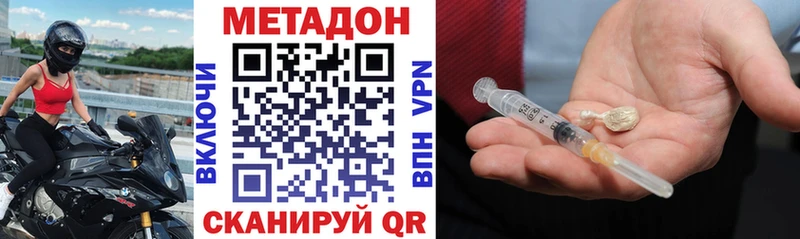 МЕТАДОН кристалл  Купить где  Чайковский 